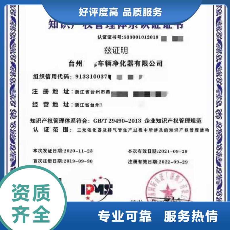 ISO認(rèn)證, AAA級信用企業(yè)價(jià)格美麗