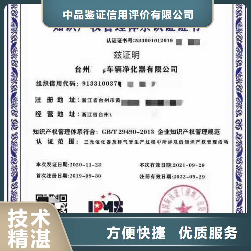 ISO认证 企业管理咨询遵守合同