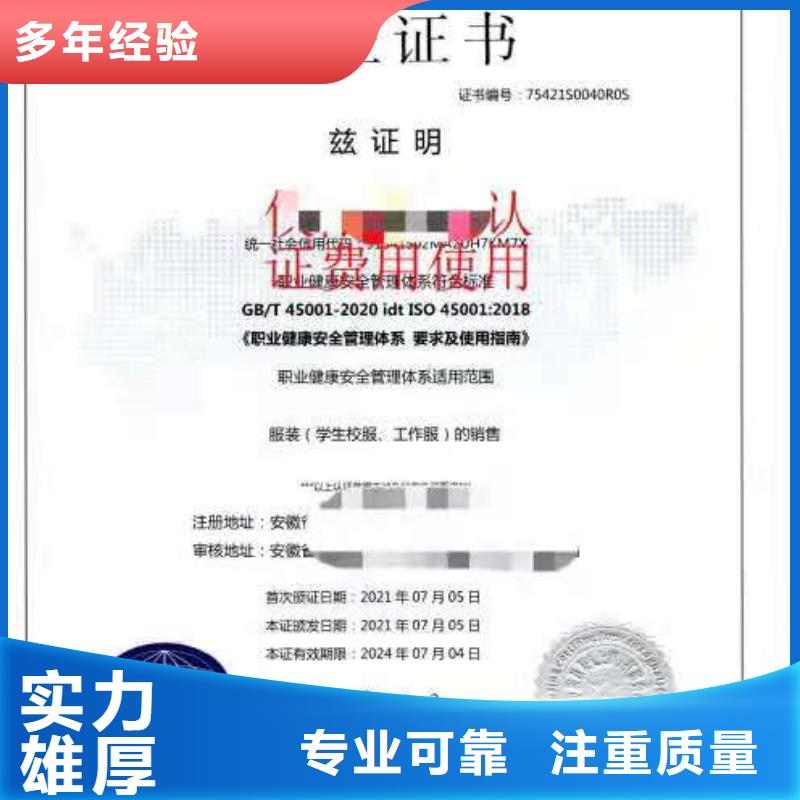 ISO认证企业资质认证口碑商家