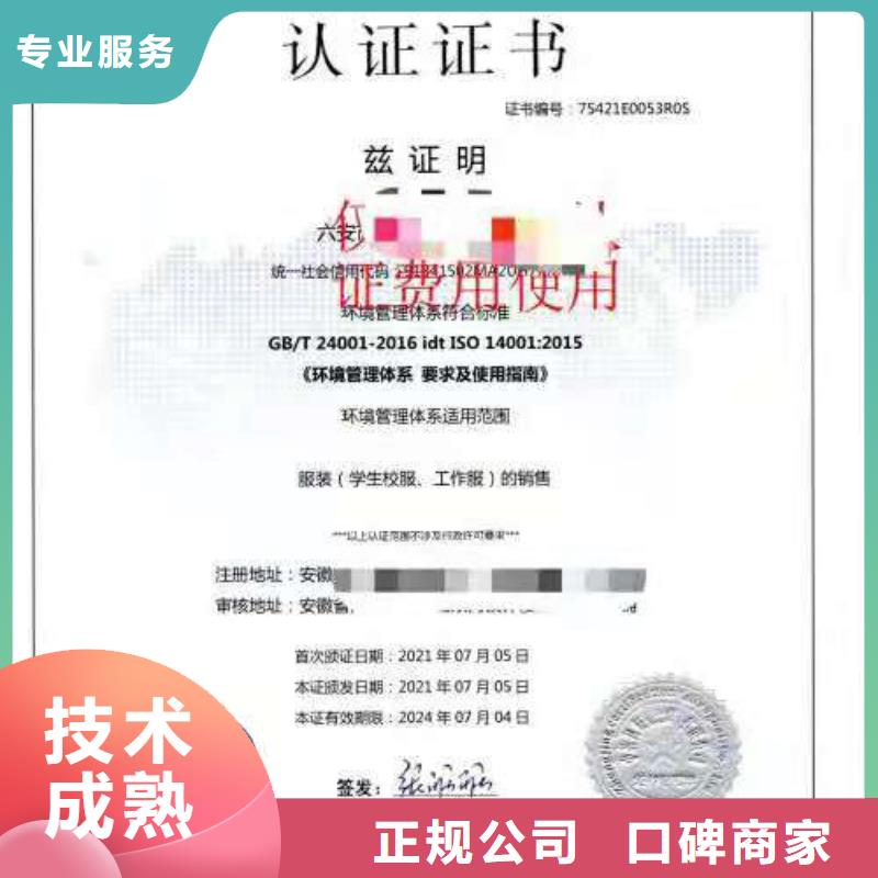 ISO認(rèn)證企業(yè)資質(zhì)認(rèn)證公司