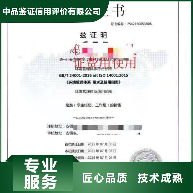 ISO認(rèn)證企業(yè)資質(zhì)認(rèn)證品質(zhì)卓越