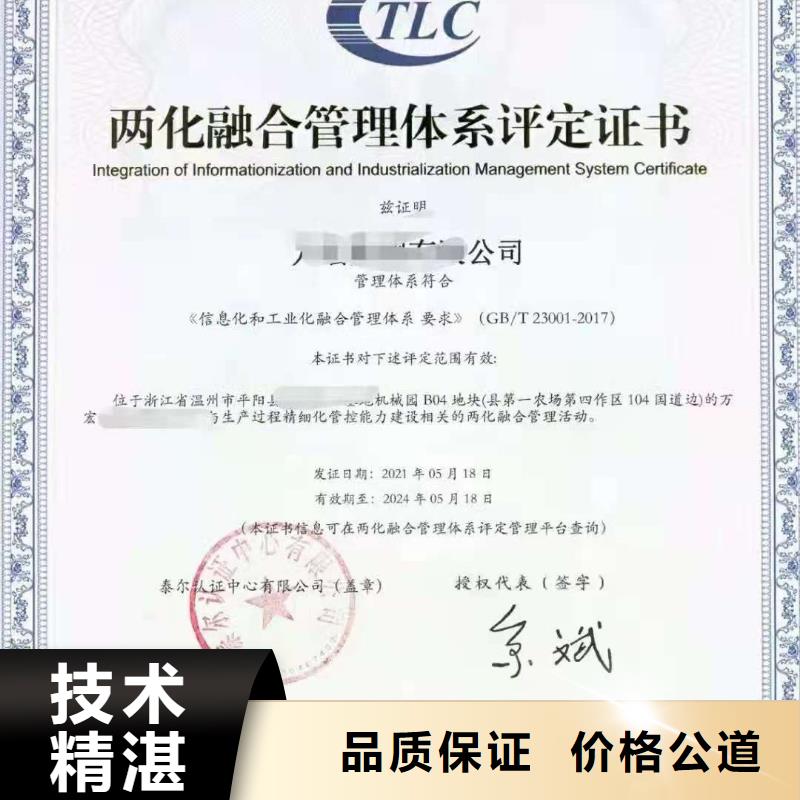 ISO认证 AAA级信用企业专业公司