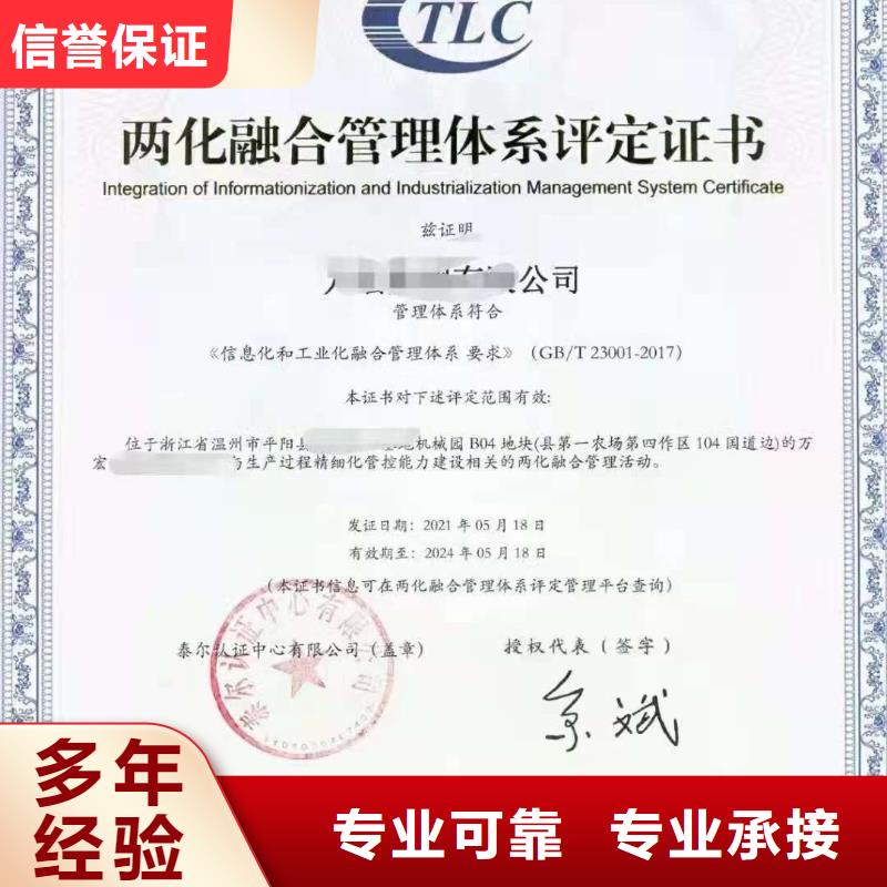 ISO認(rèn)證-企業(yè)管理咨詢質(zhì)優(yōu)價廉