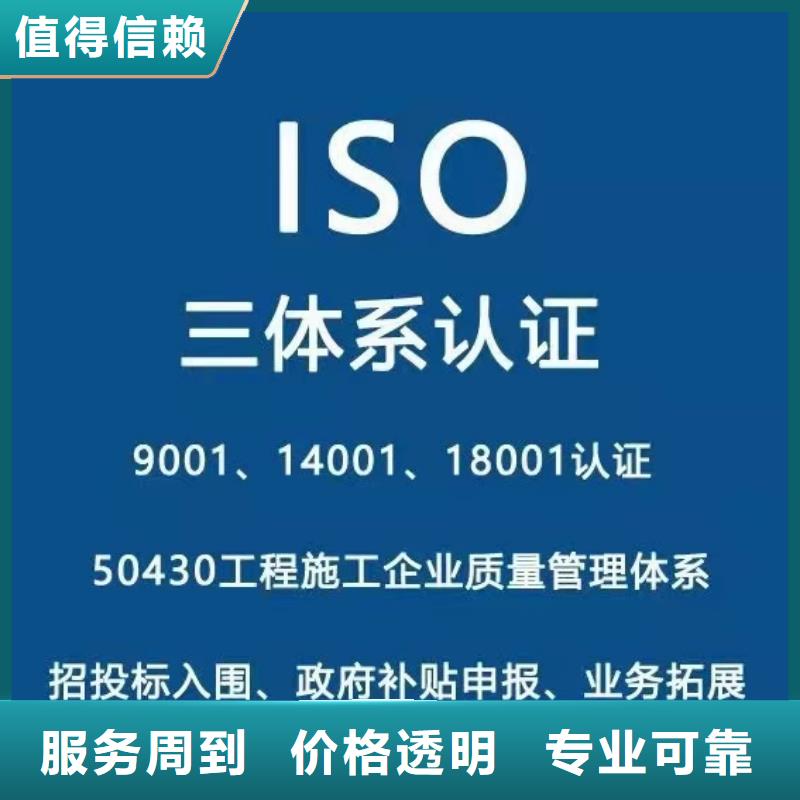ISO认证5星服务体系认证快速