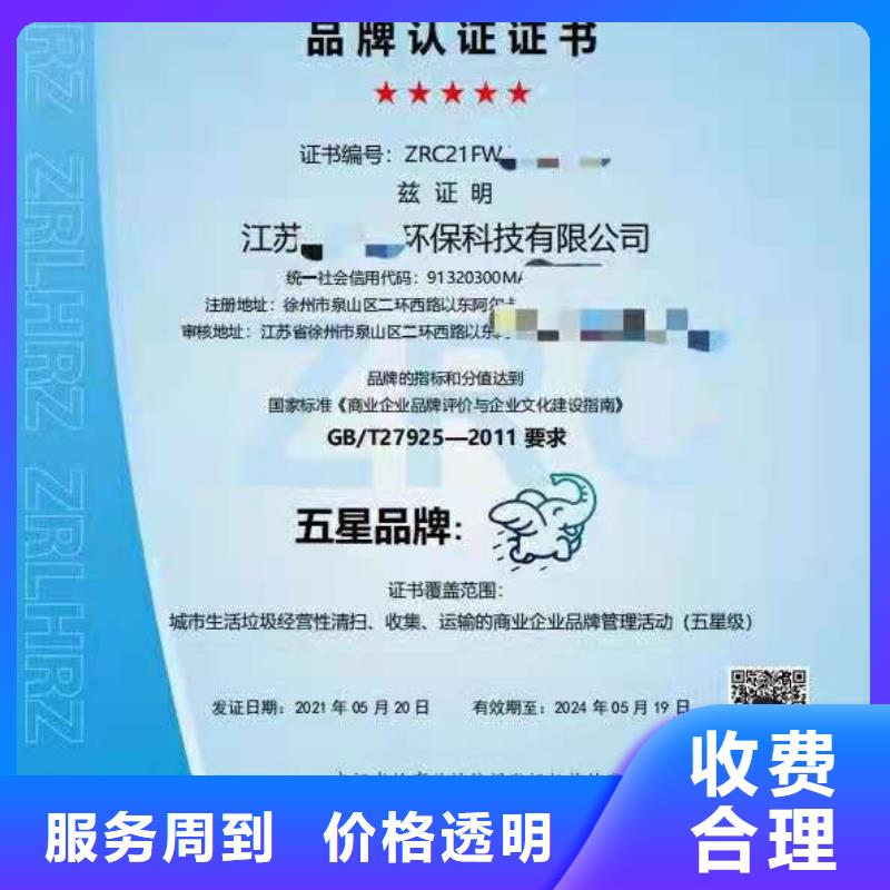ISO認(rèn)證-企業(yè)品牌認(rèn)證明碼標(biāo)價