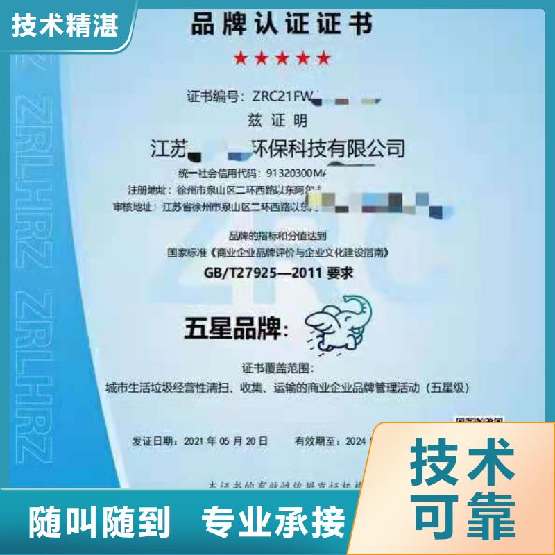 ISO认证ISO9001质量认证讲究信誉