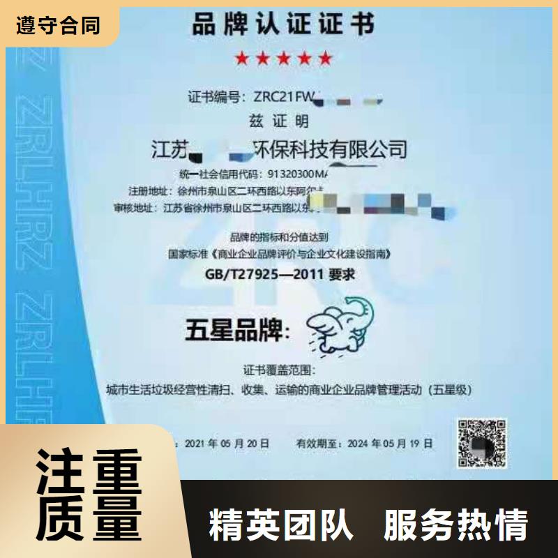 ISO認證 企業(yè)品牌認證知名公司