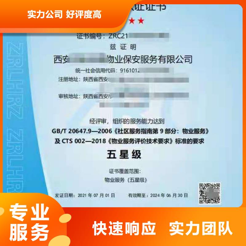 ISO认证5星服务体系认证注重质量