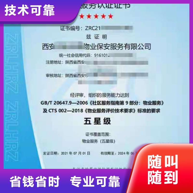 ISO認(rèn)證 AAA級信用企業(yè)價格透明