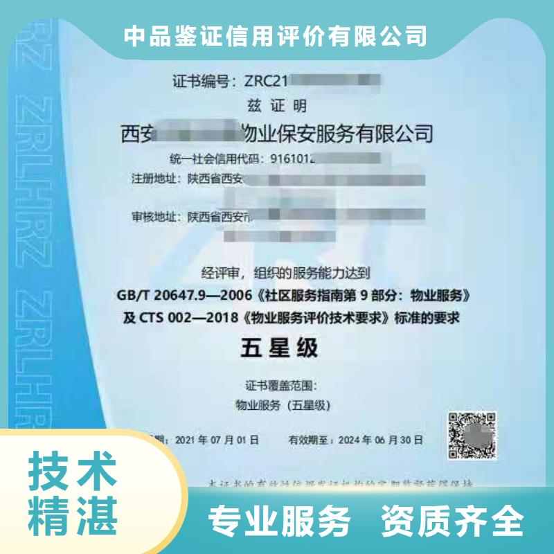 ISO认证_【企业标准管理体系认证】24小时为您服务