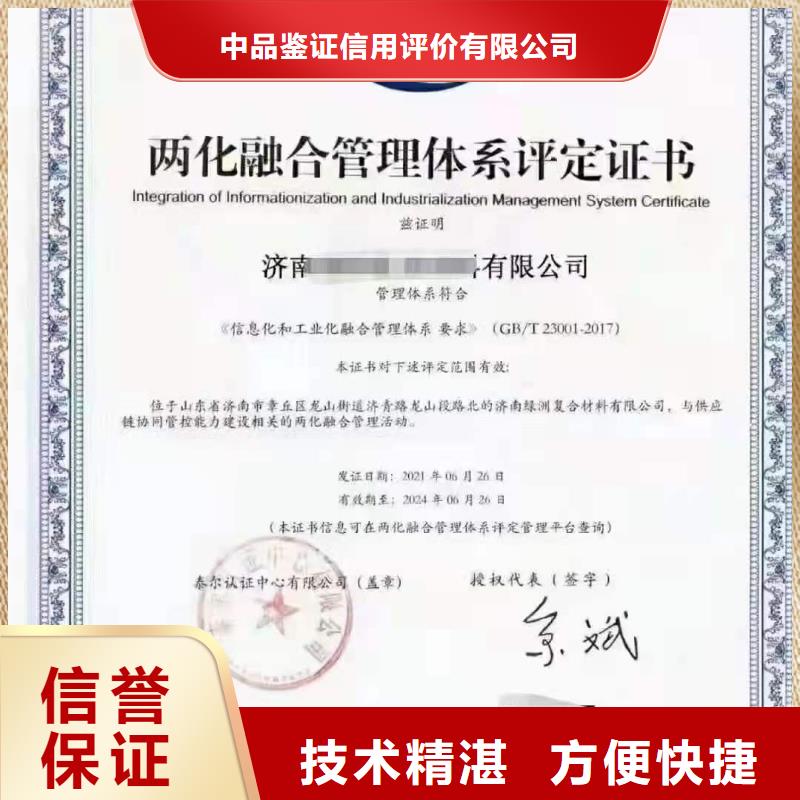 ISO認(rèn)證企業(yè)資質(zhì)認(rèn)證專業(yè)