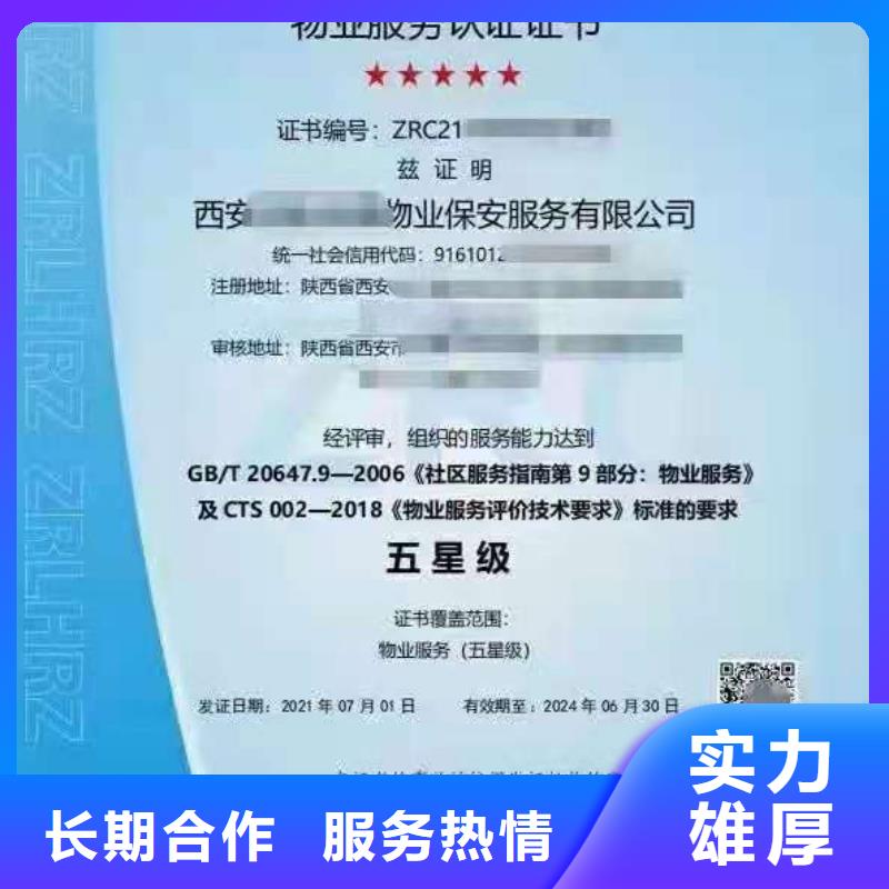 ISO认证 企业资质认证技术可靠