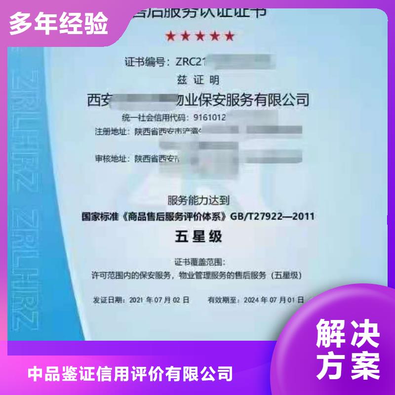 ISO认证 企业标准管理体系认证经验丰富