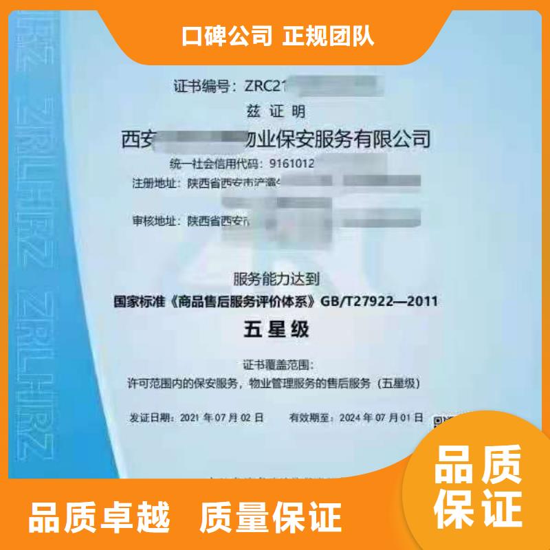 ISO認(rèn)證-企業(yè)品牌認(rèn)證方便快捷