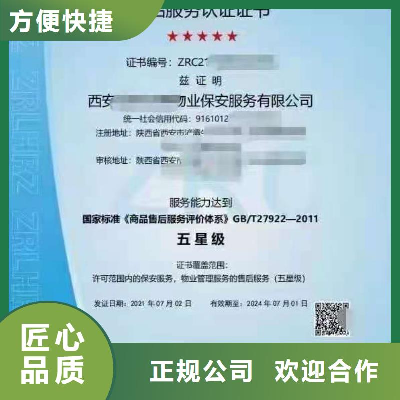 ISO认证企业信用评价快捷