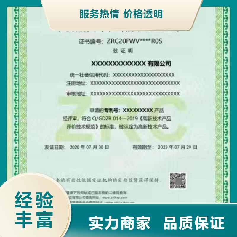 ISO認(rèn)證企業(yè)信用評(píng)價(jià)解決方案