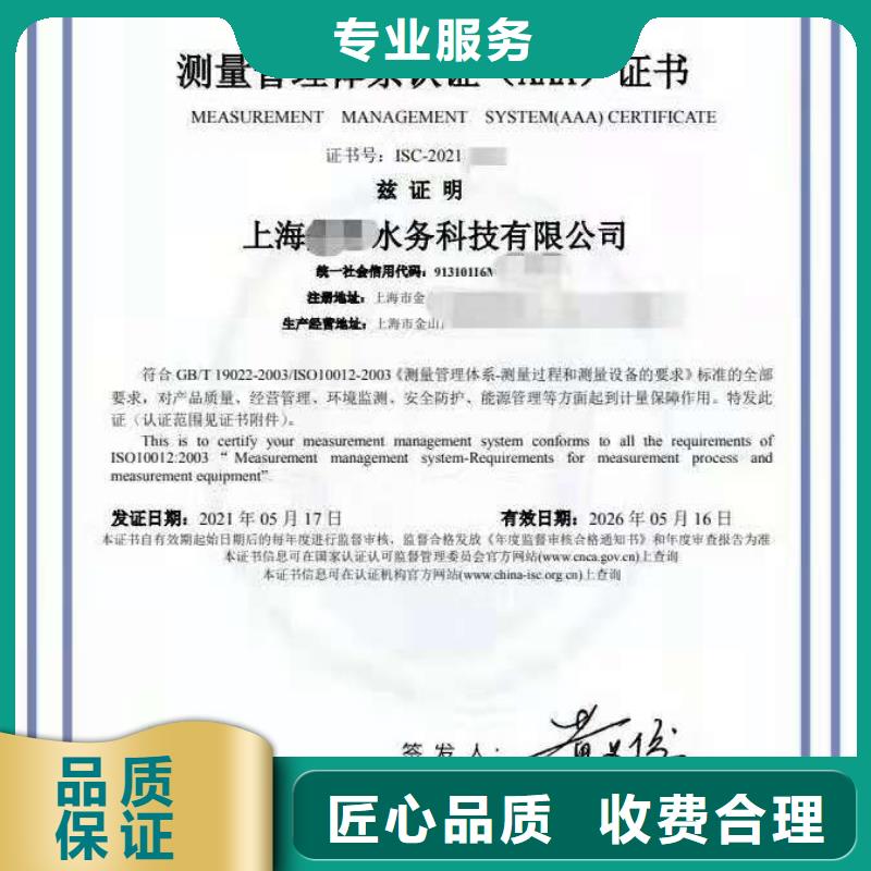 ISO認(rèn)證企業(yè)信用評(píng)價(jià)專業(yè)服務(wù)