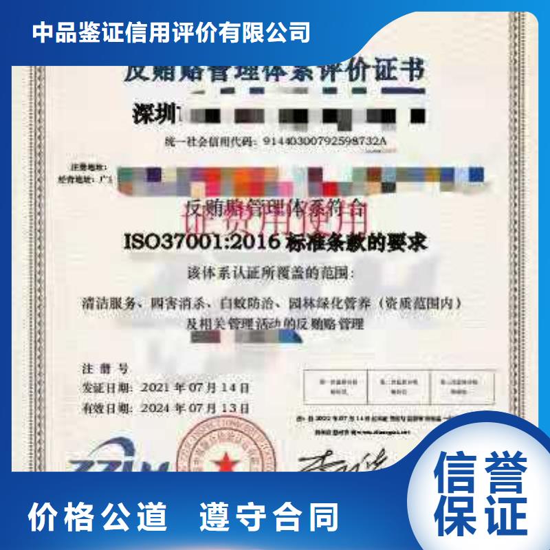 ISO認(rèn)證 企業(yè)管理咨詢遵守合同