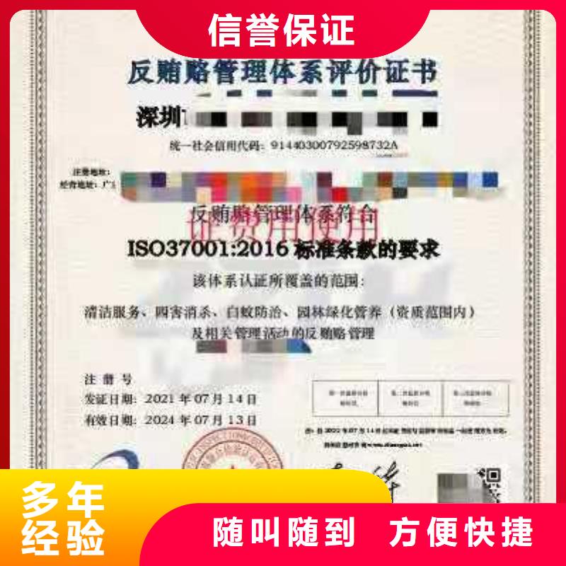 ISO认证-企业标准管理体系认证品质服务