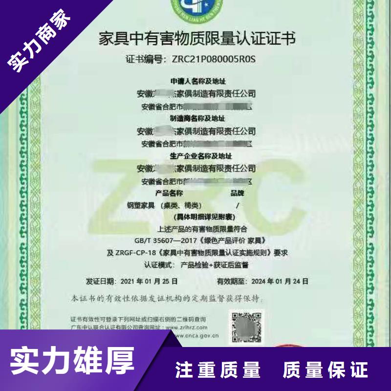 ISO認證-ISO9001質(zhì)量認證解決方案