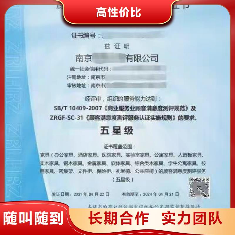 ISO认证ISO9001质量认证讲究信誉
