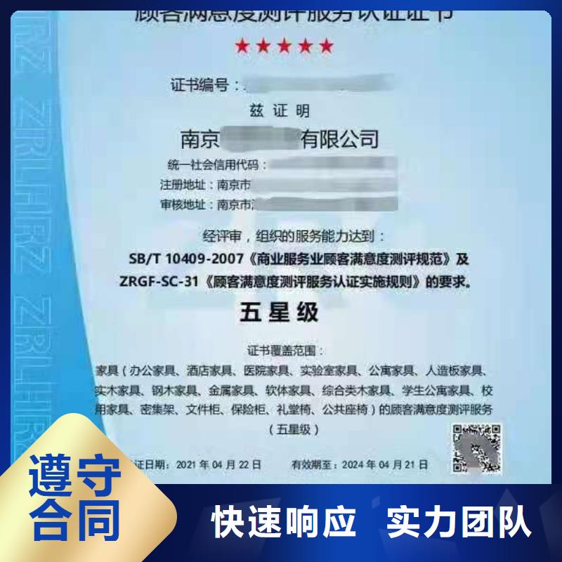 ISO認(rèn)證, AAA級(jí)信用企業(yè)方便快捷