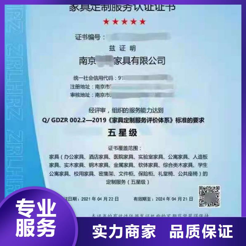 ISO认证企业信用评价诚实守信