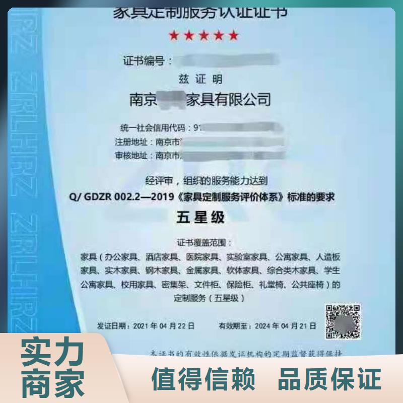 ISO认证 AAA级信用企业专业公司