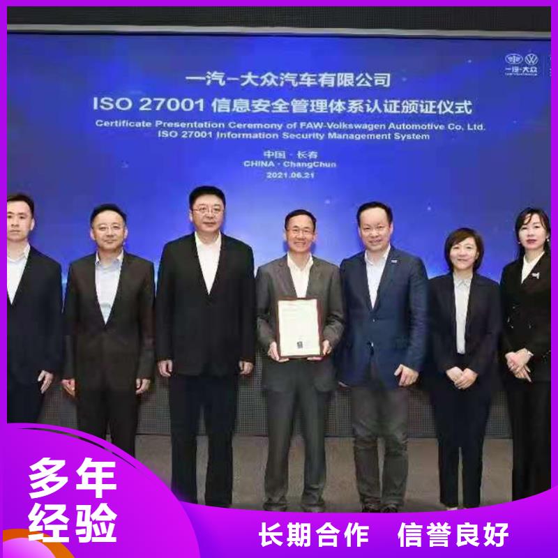 ISO认证-企业服务质量评价认证诚实守信
