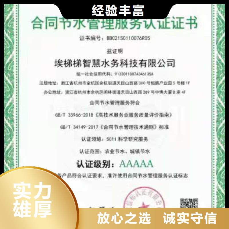 ISO認(rèn)證, AAA級信用企業(yè)團(tuán)隊