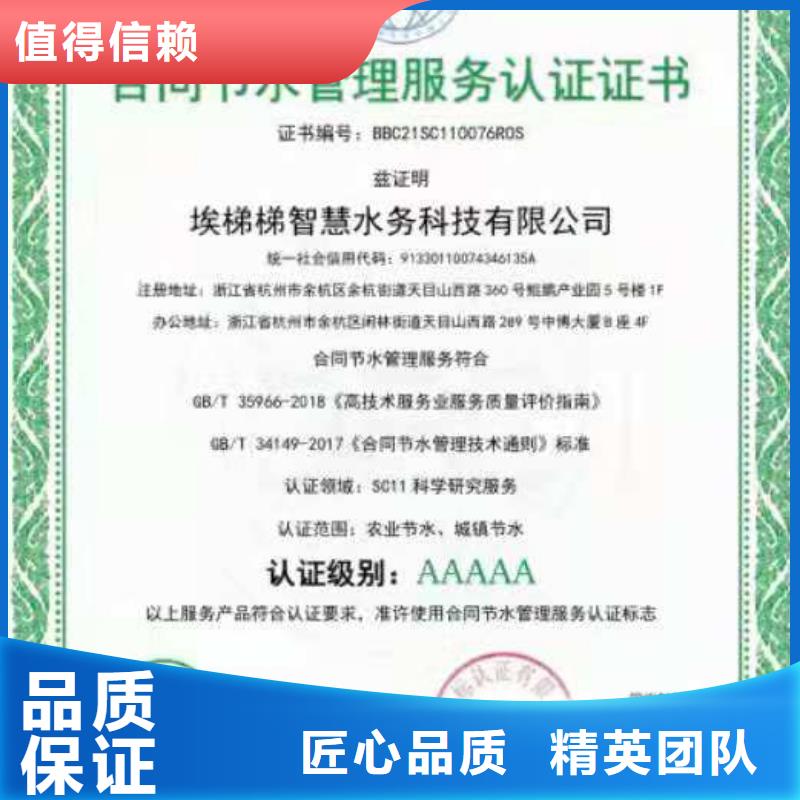 ISO認證_企業(yè)服務(wù)質(zhì)量評價認證省錢省時