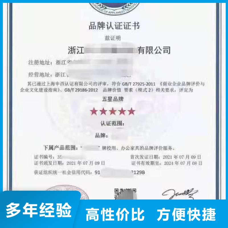 ISO認證企業(yè)品牌認證實力雄厚