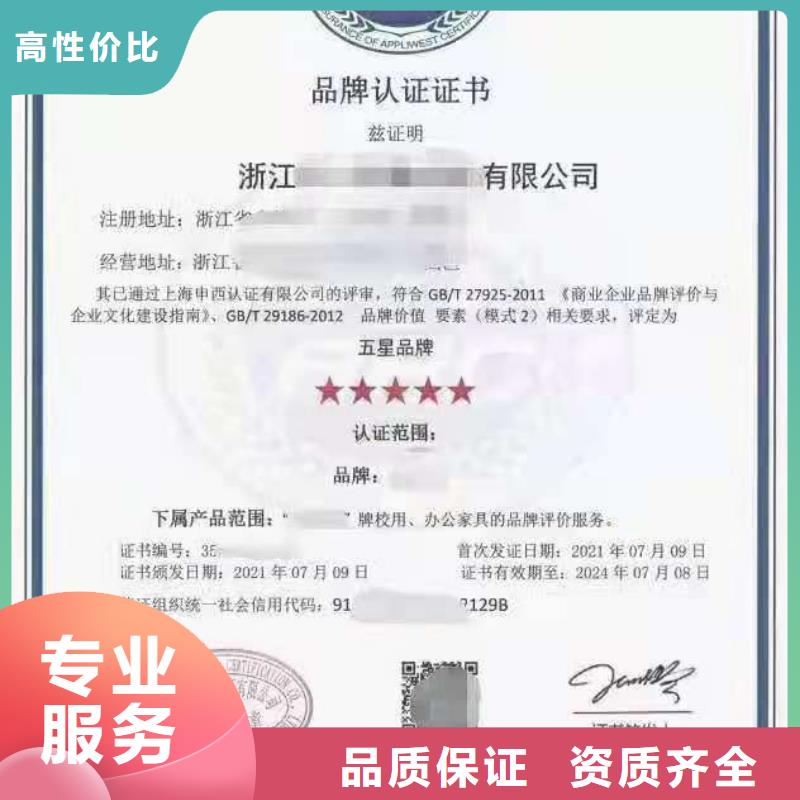 ISO认证企业资质认证品质卓越
