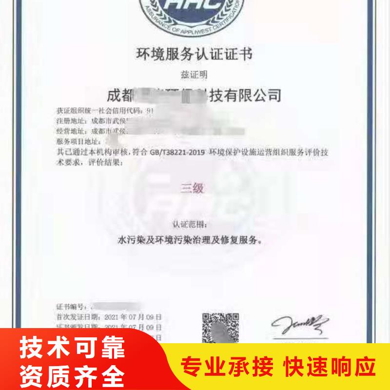 ISO認(rèn)證AAA級(jí)信用企業(yè)實(shí)力公司