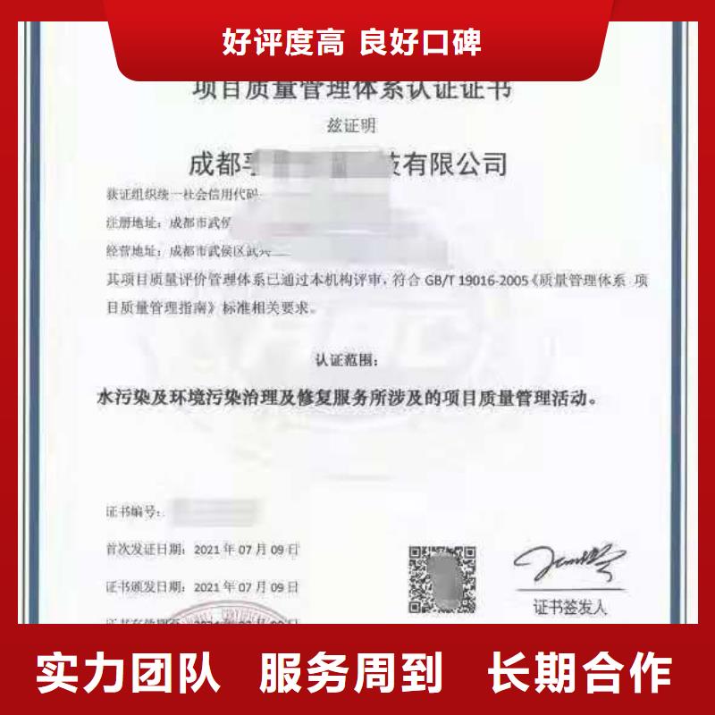 ISO认证ISO9001质量认证从业经验丰富
