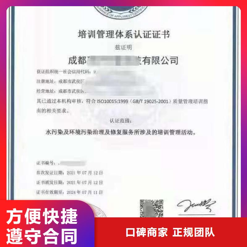 ISO認(rèn)證企業(yè)5星服務(wù)體系認(rèn)證價(jià)格透明