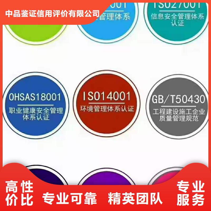 ISO认证企业5星服务体系认证品质好