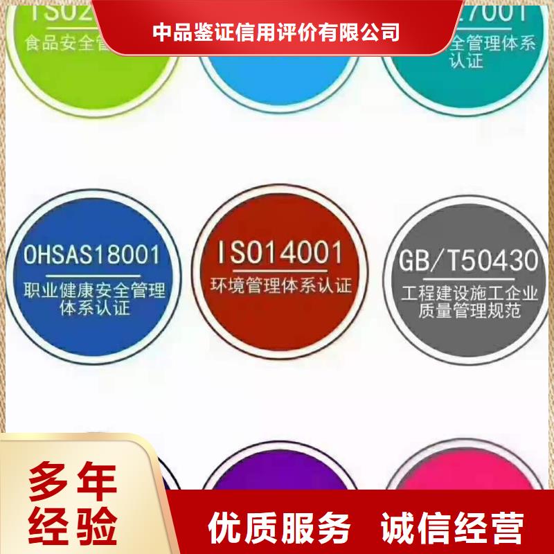 ISO认证ISO9001质量认证公司