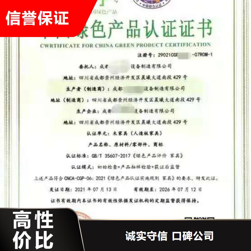 ISO认证-企业标准管理体系认证品质服务