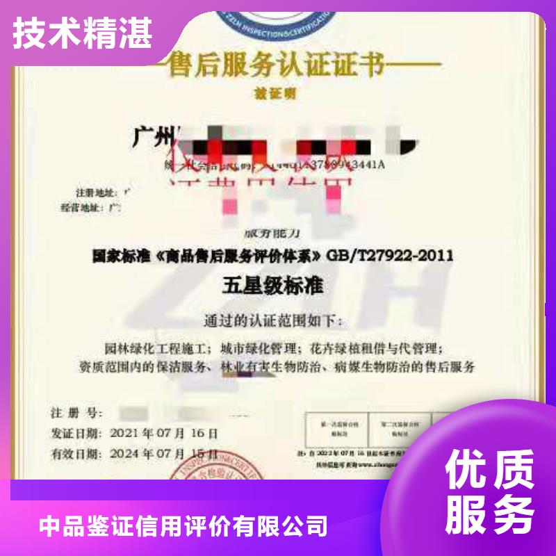 ISO認(rèn)證ISO9001質(zhì)量認(rèn)證價(jià)格公道