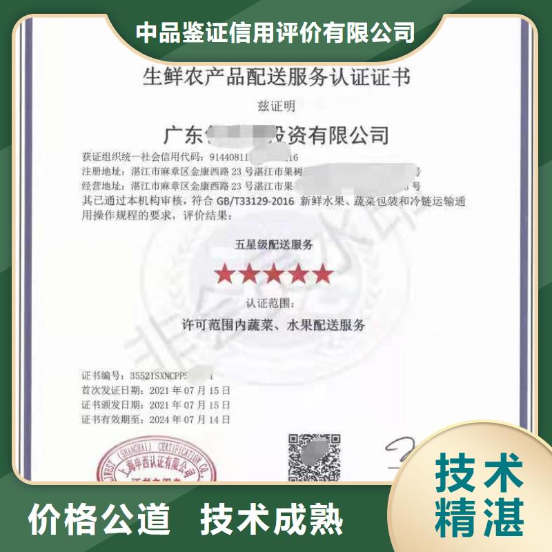 ISO認(rèn)證企業(yè)信用評(píng)價(jià)正規(guī)