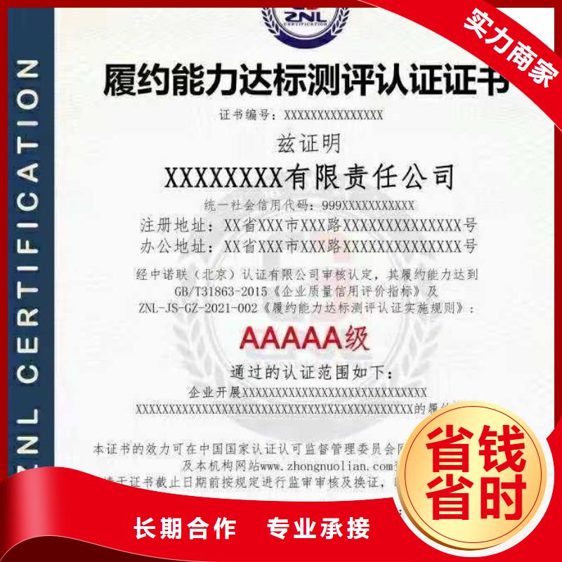 ISO認(rèn)證企業(yè)品牌認(rèn)證多年經(jīng)驗(yàn)
