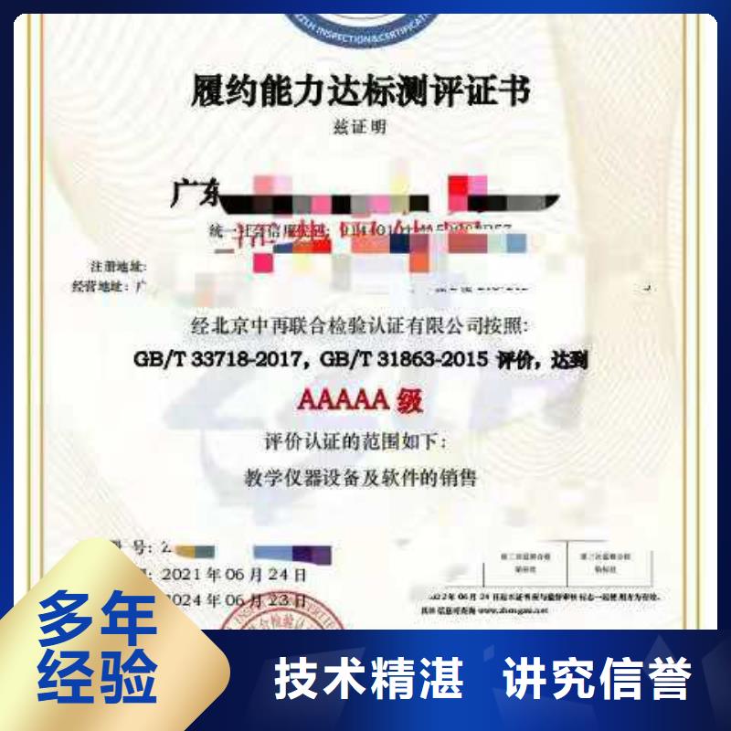 ISO認證企業(yè)管理咨詢品質(zhì)服務(wù)