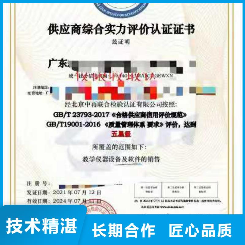 ISO認(rèn)證AAA級信用企業(yè)齊全