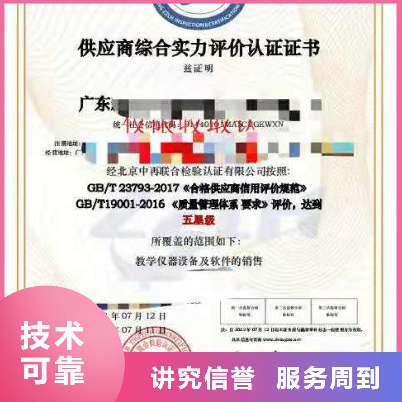ISO認(rèn)證企業(yè)信用評價(jià)技術(shù)精湛