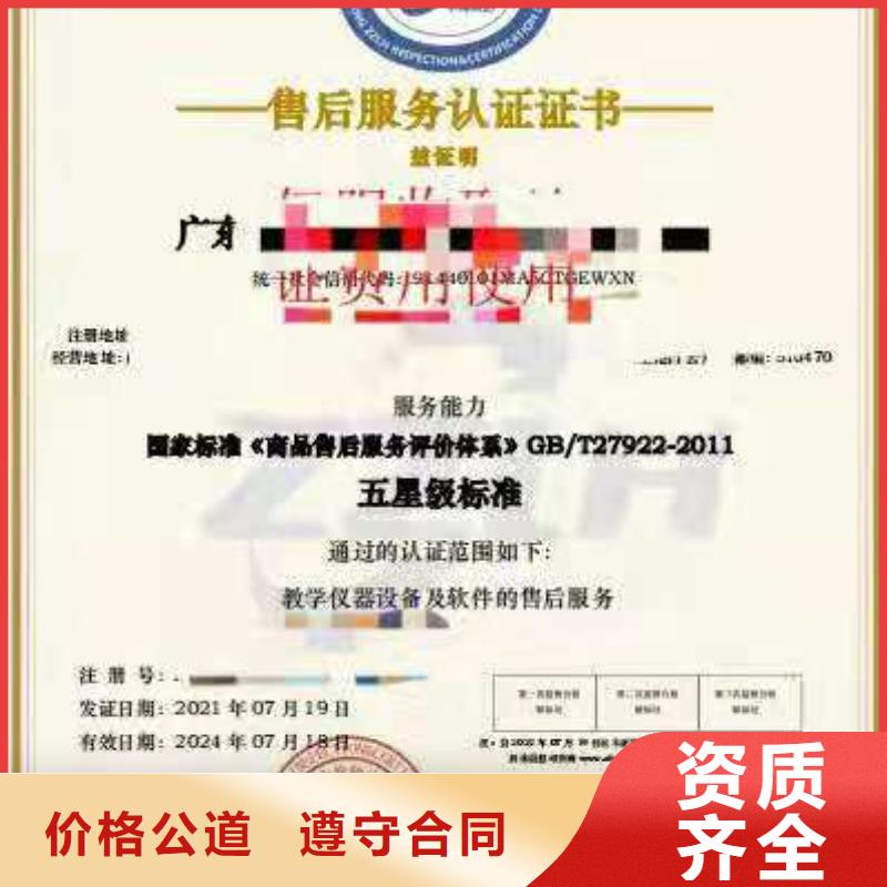 ISO認(rèn)證-企業(yè)資質(zhì)認(rèn)證從業(yè)經(jīng)驗(yàn)豐富