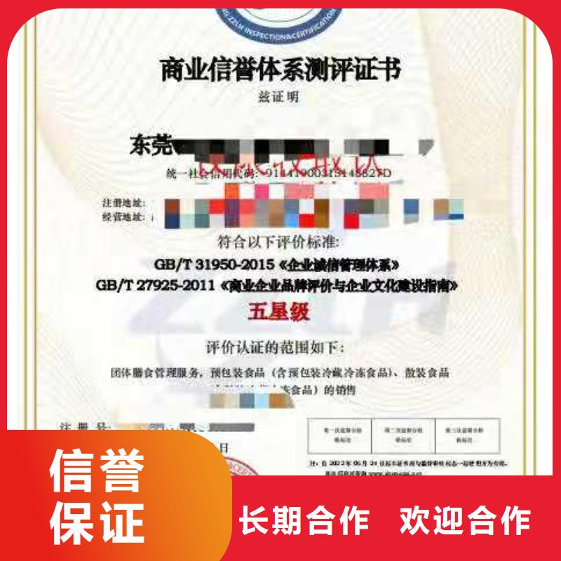 ISO认证  AAA级信用企业明码标价