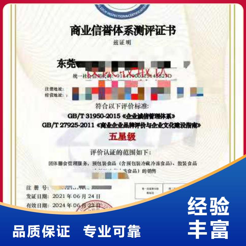 ISO认证 AAA级信用企业专业公司
