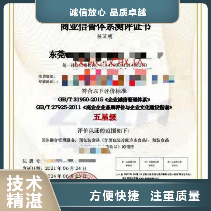 ISO認(rèn)證 企業(yè)資質(zhì)認(rèn)證實(shí)力公司