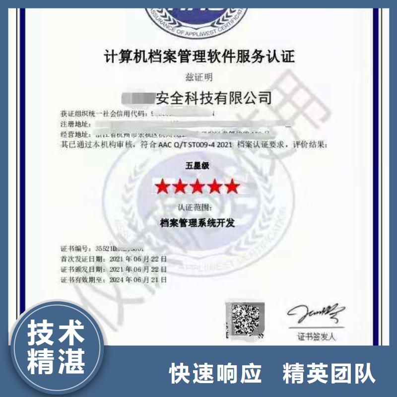 ISO認證企業(yè)服務質(zhì)量評價認證優(yōu)質(zhì)服務